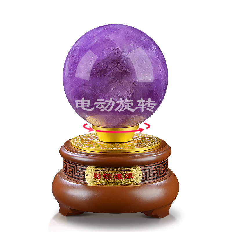 天然紫水晶球时来运转紫气东来家居装饰品摆件乔迁新居开业礼品